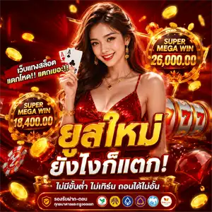 ฝาก ถอน ขั้น ต่ํา 1 บาท